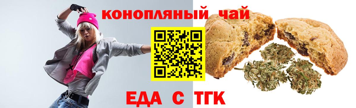 Димитровград  Печенье с ТГК марихуана  Вход с VPN 