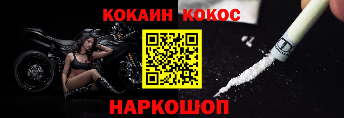 Cocaine Перу  Cocaine Эквадор  Димитровград  Вход с VPN 