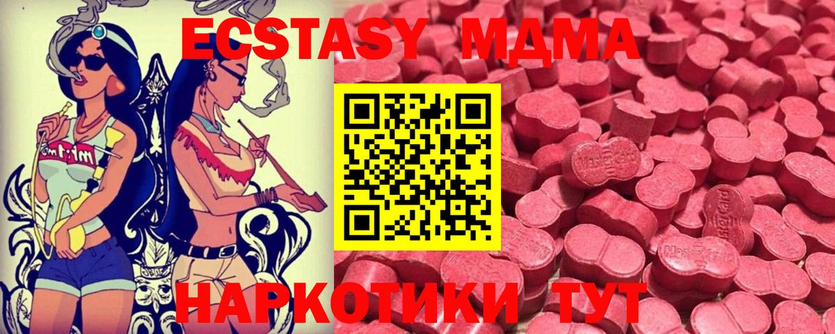 Ecstasy XTC  ЭКСТАЗИ 99%  Димитровград  Вход с VPN 