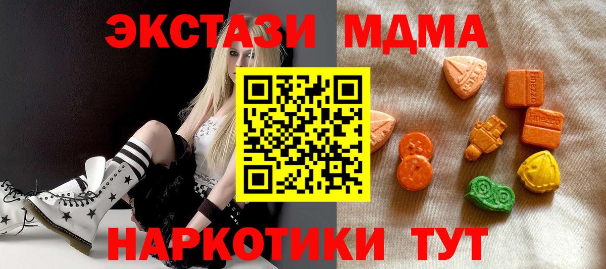 Экстази 300 mg Димитровград