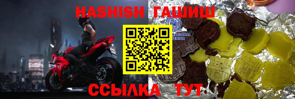 ГАШИШ 40% ТГК Димитровград