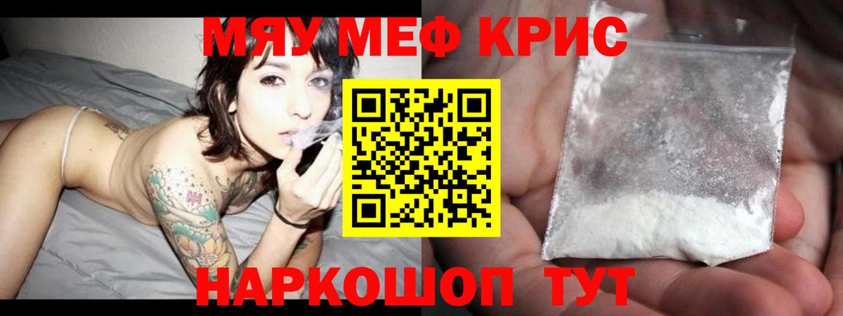 Димитровград  Мефедрон mephedrone  Вход с VPN 