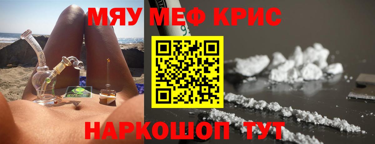 Меф мяу мяу мука Димитровград