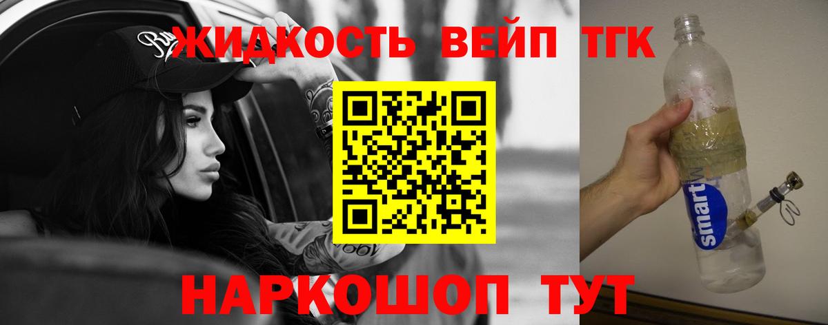 Дистиллят ТГК гашишное масло Димитровград
